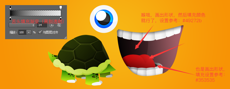 ps绘图画一只乌龟(22)