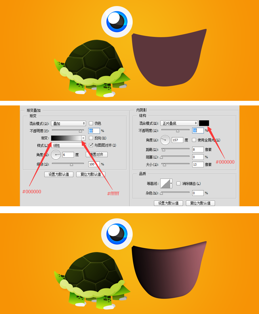 ps绘图画一只乌龟(17)