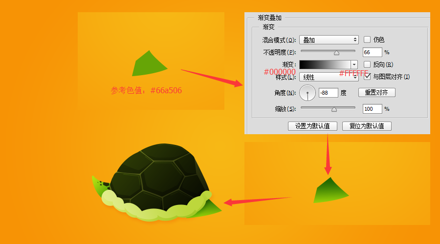 ps绘图画一只乌龟(7)