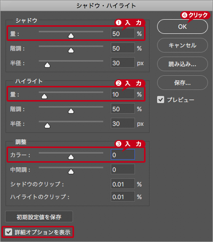 ps照片变插图(13)