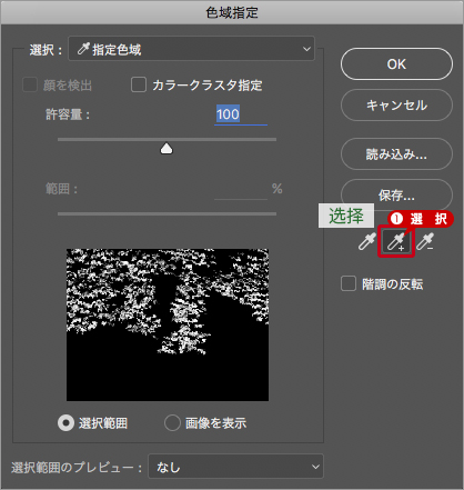 ps怎么把绿叶变红叶(6)