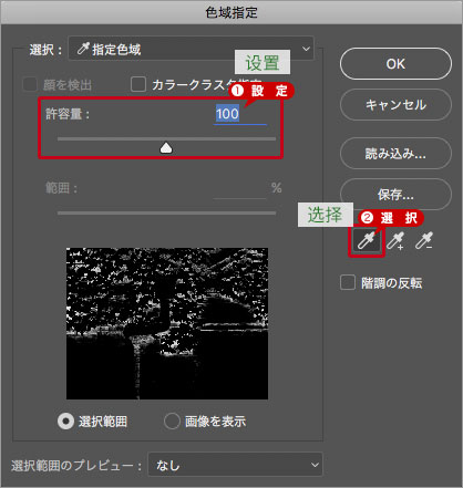 ps怎么把绿叶变红叶(2)
