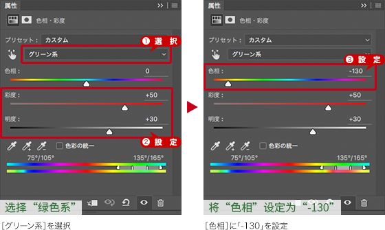 ps怎么把绿叶变红叶(15)