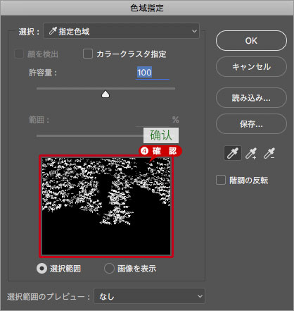 ps怎么把绿叶变红叶(4)