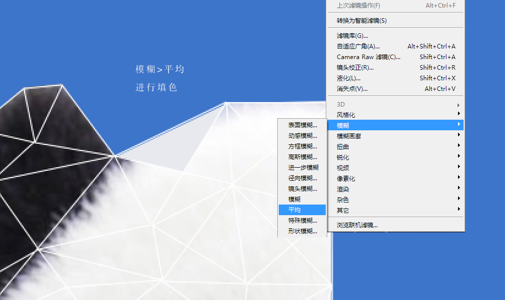 低多边形熊猫头像ps(4)