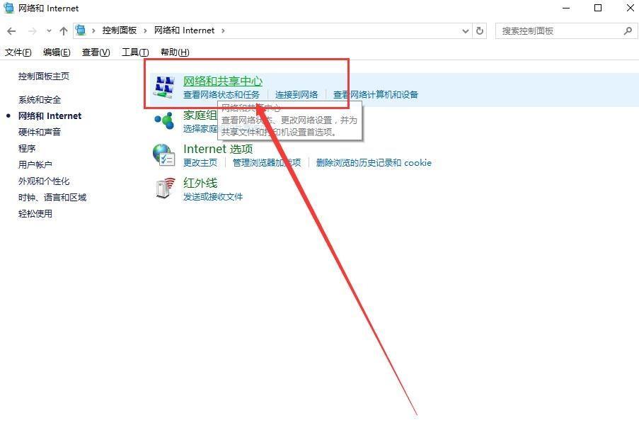 迅雷登录不了出现登录超时怎么办 迅雷登录超时的解决步骤(1)