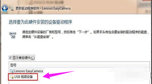usb视频设备黑屏如何解决 教你如何解决(3)
