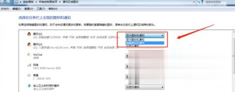 win7如何隐藏任务栏正在游戏的图标 win7怎么隐藏任务栏游戏图标(1)