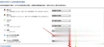 win7如何隐藏任务栏正在游戏的图标 win7怎么隐藏任务栏游戏图标(2)