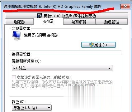 cf烟雾头怎么调最清楚win7 win7旗舰版cf烟雾头怎么调最清楚(4)