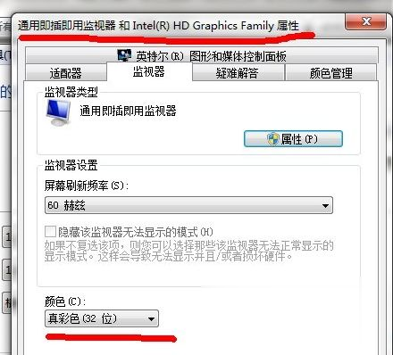cf烟雾头怎么调最清楚win7 win7旗舰版cf烟雾头怎么调最清楚(9)