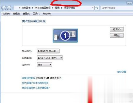 cf烟雾头怎么调最清楚win7 win7旗舰版cf烟雾头怎么调最清楚(5)