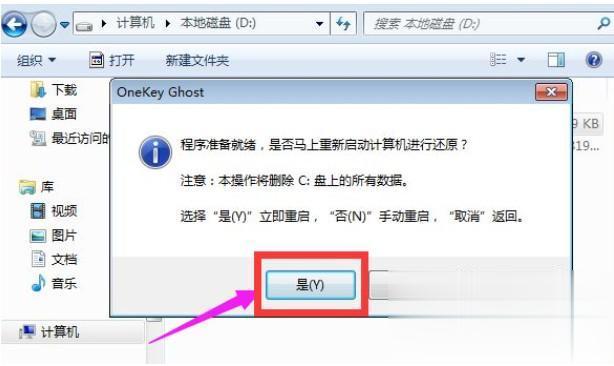 xp升级win7教程 xp系统怎么升级到win7(3)