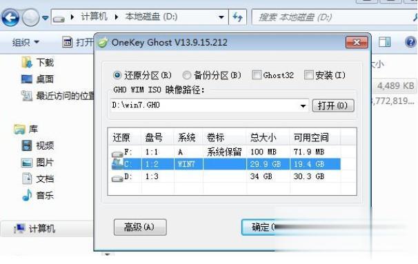 xp升级win7教程 xp系统怎么升级到win7(2)