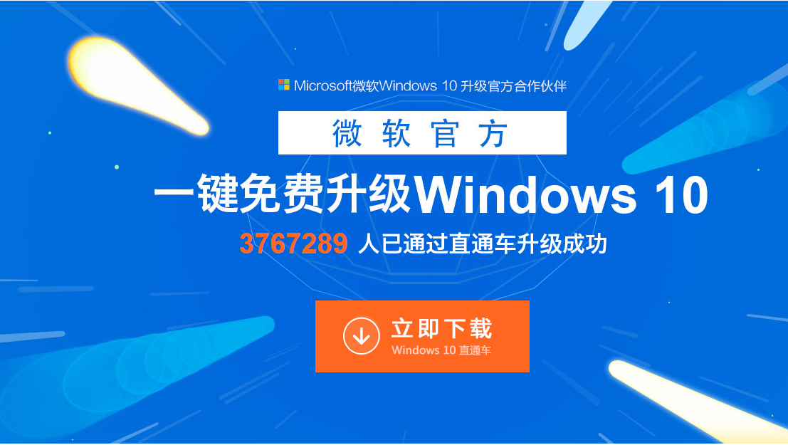 win8升级win10正式版的三种方法(1)