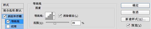 ps冰冻字效果(6)