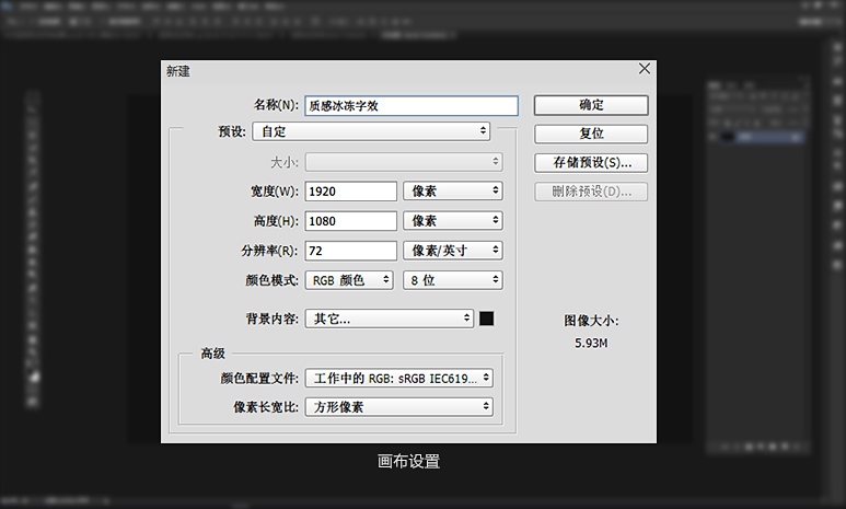 ps冰冻字效果