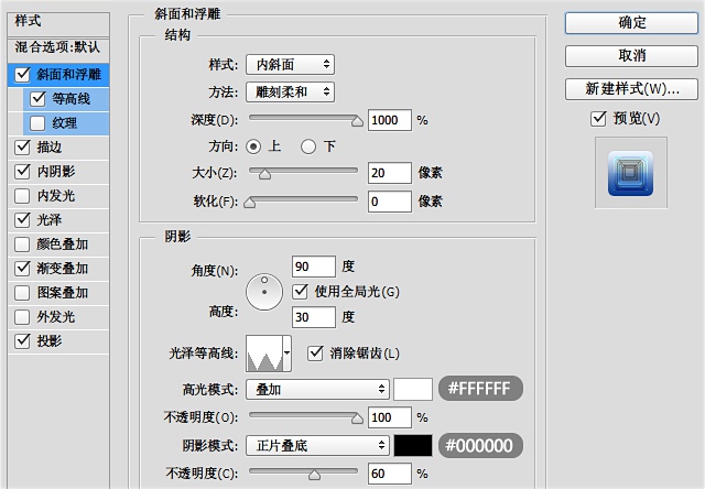 ps冰冻字效果(5)