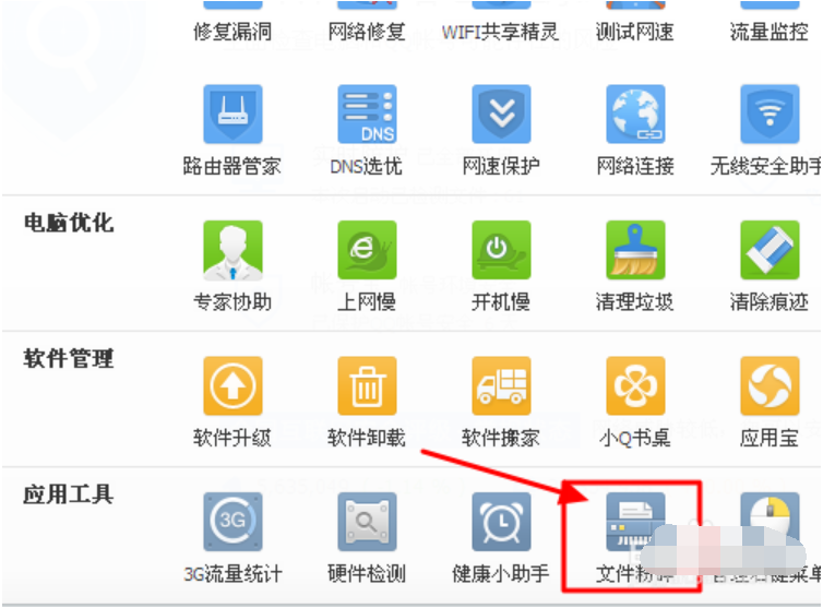 为什么文件夹删不掉 教你文件夹删不掉怎么办(3)
