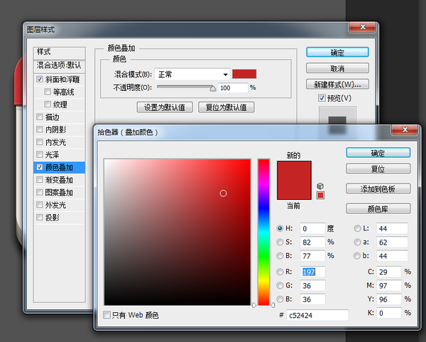 如何用ps制作日历图标(32)