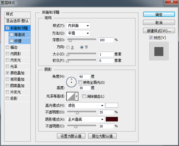 如何用ps制作日历图标(31)