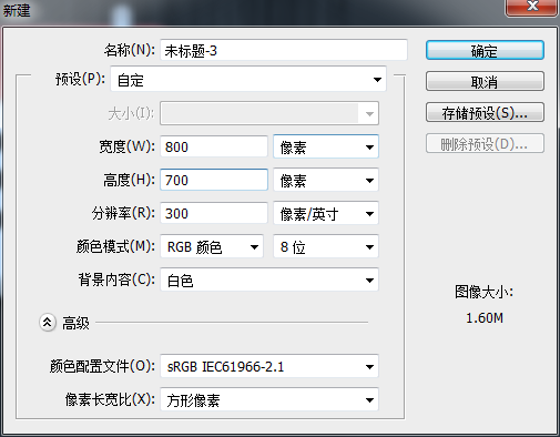 如何用ps制作日历图标