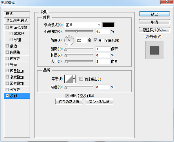 如何用ps制作日历图标(18)