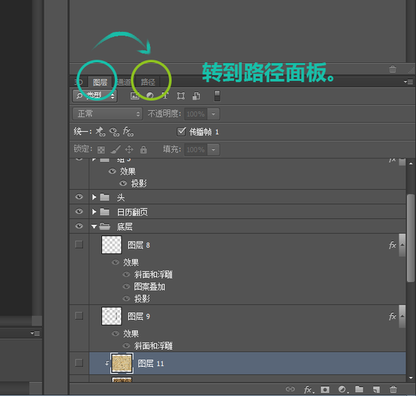 如何用ps制作日历图标(57)