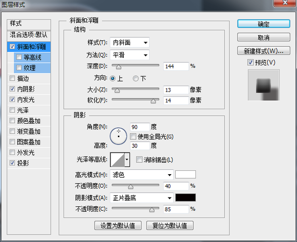如何用ps制作日历图标(46)