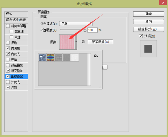 ps购物袋图标制作(7)