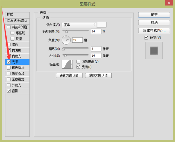 ps购物袋图标制作(36)