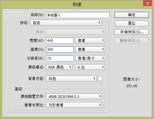ps购物袋图标制作