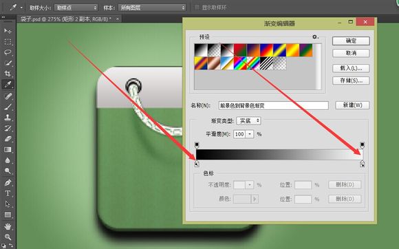 ps购物袋图标制作(47)