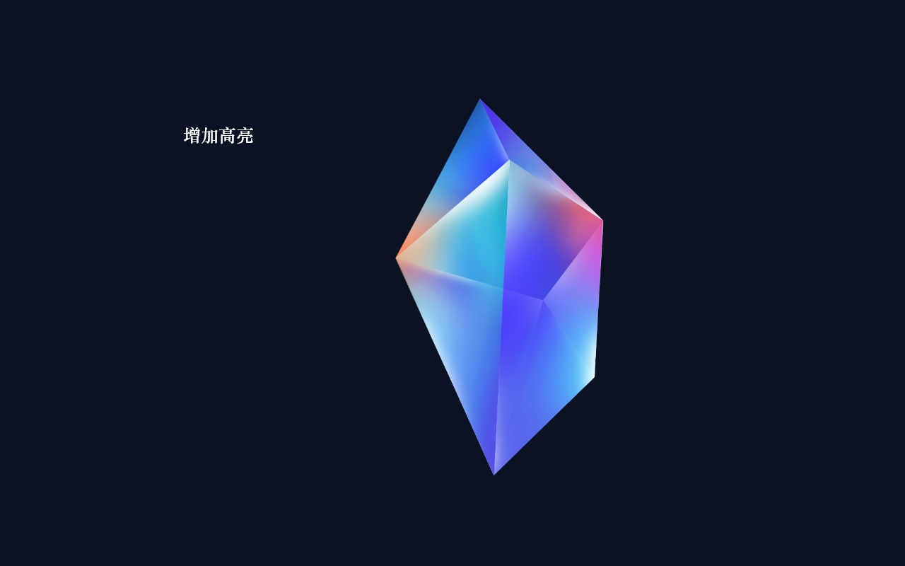 ps制作水晶图标(9)