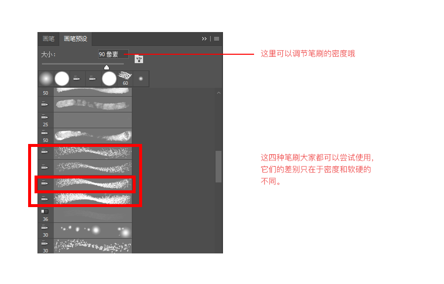 ps如何制作插画噪点(6)