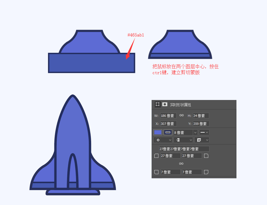 ps小火箭怎么做(7)