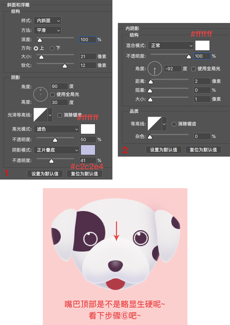 ps小狗邮票制作方法(14)