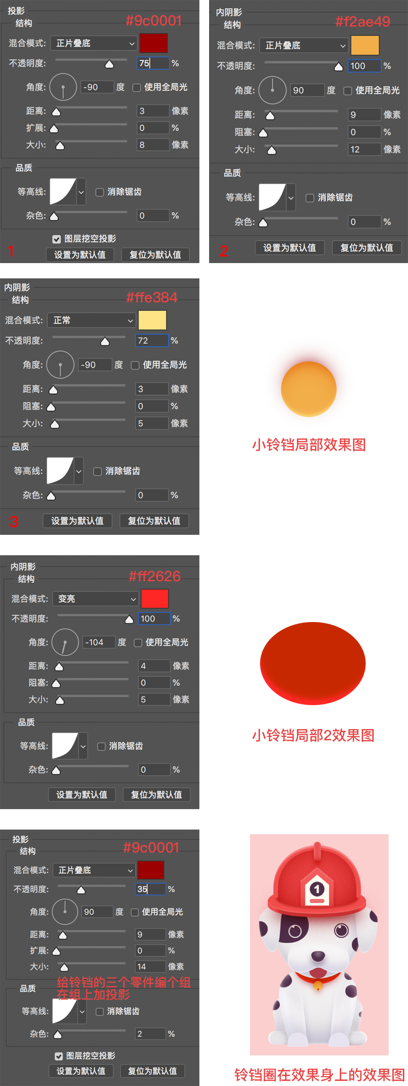 ps小狗邮票制作方法(25)