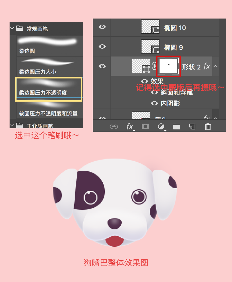 ps小狗邮票制作方法(15)
