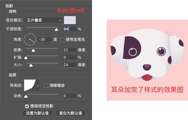 ps小狗邮票制作方法(13)