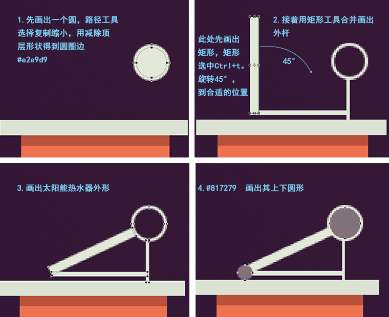 扁平房子用ps怎么画(5)