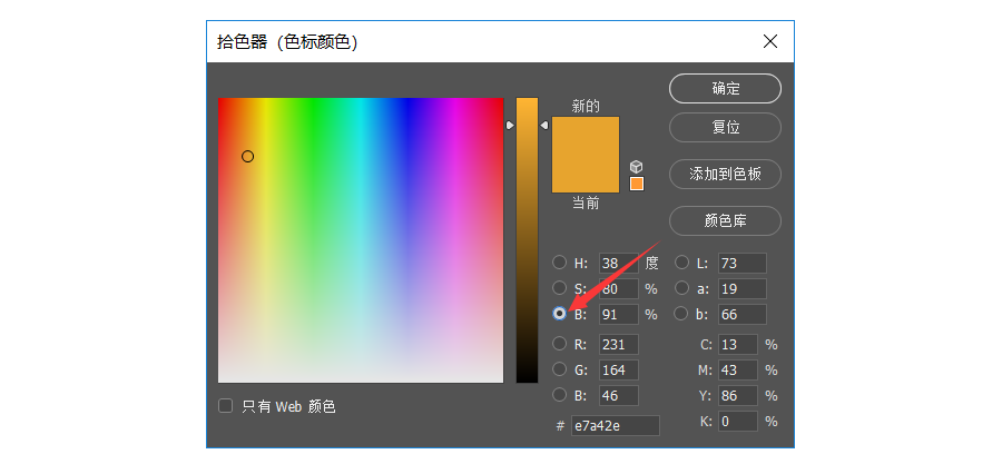 如何用ps画蜗牛(19)