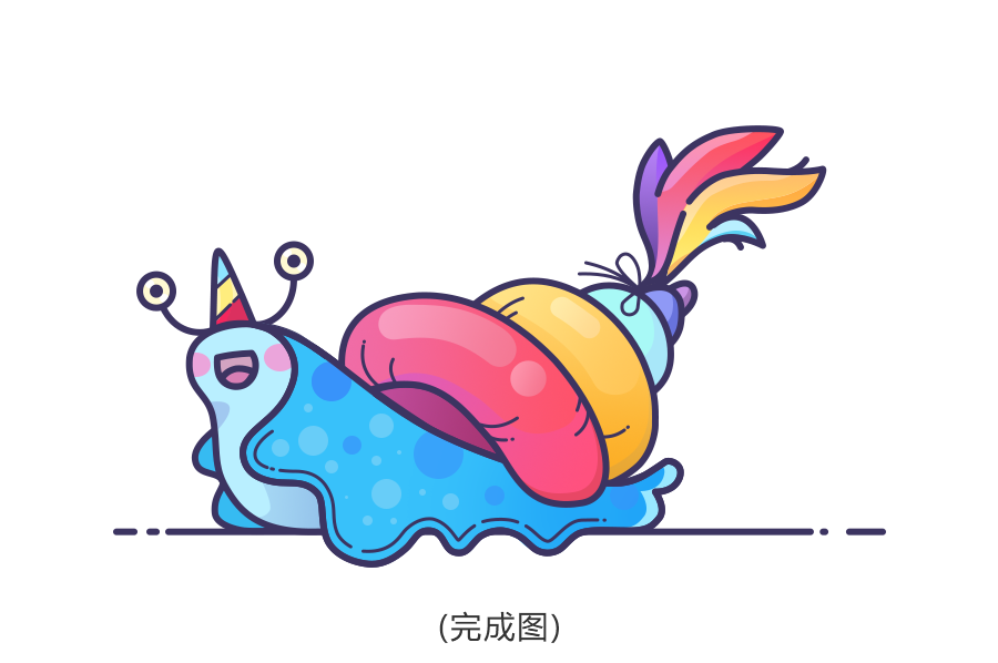 如何用ps画蜗牛(22)
