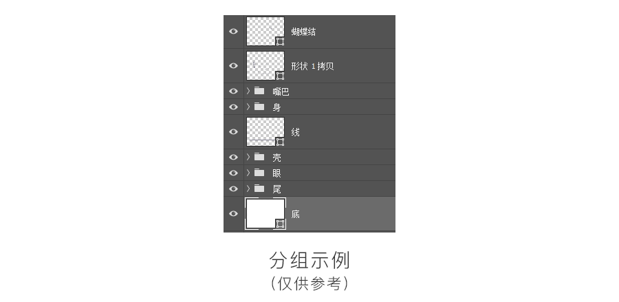 如何用ps画蜗牛(12)