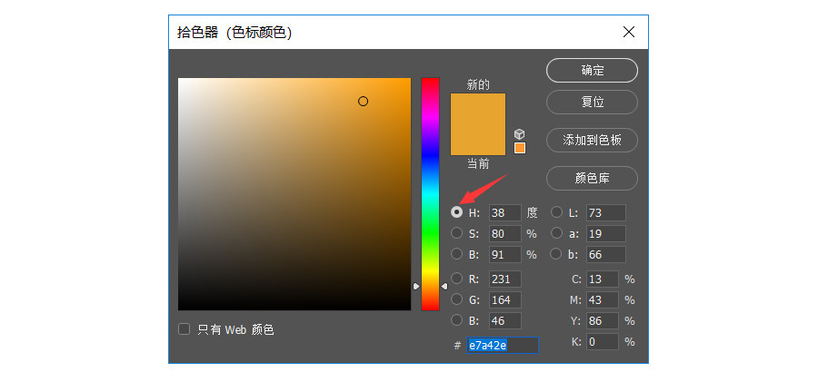 如何用ps画蜗牛(17)