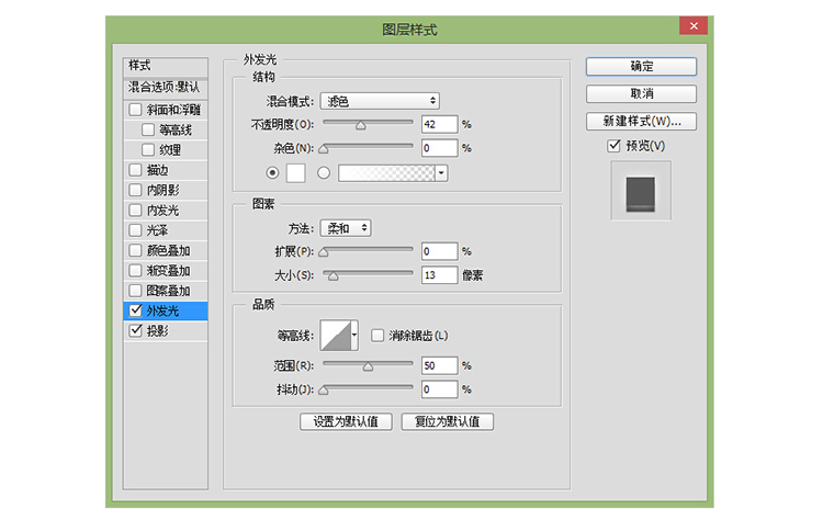 ps怎么做出荧光灯字体(28)
