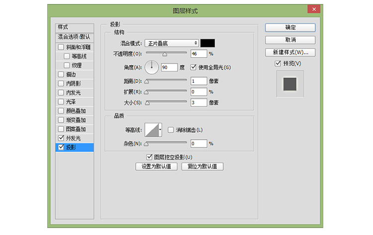 ps怎么做出荧光灯字体(32)