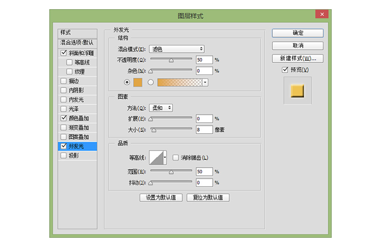ps怎么做出荧光灯字体(10)