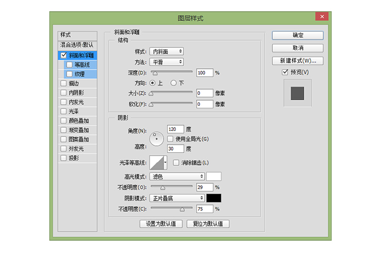 ps怎么做出荧光灯字体(17)