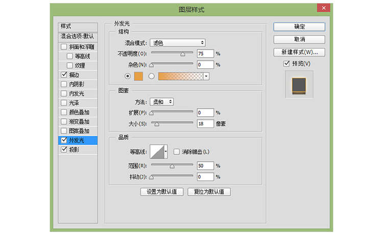 ps怎么做出荧光灯字体(27)